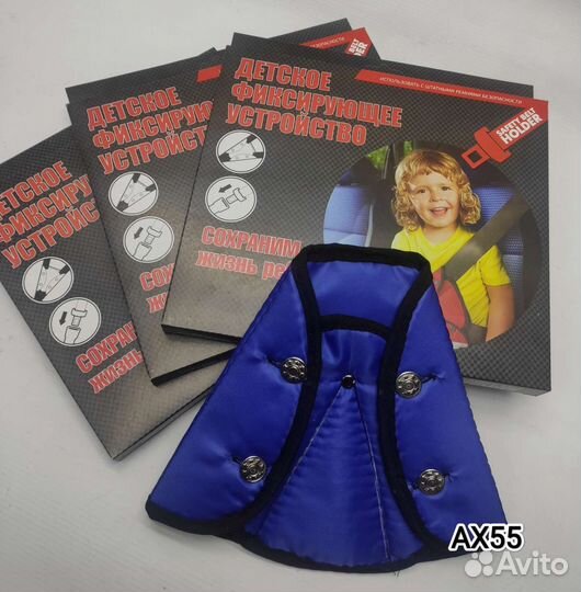 Детское удерживающее устройство (фэст)