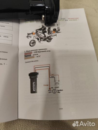 Gps трекер для автомобиля