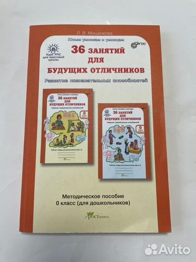 Лот 6 Чтение математика логика для дошкольников