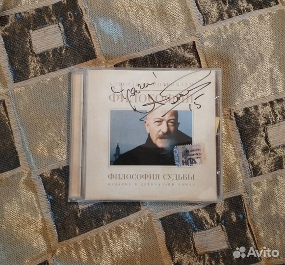 Диск Александра Розенбаума с автографом
