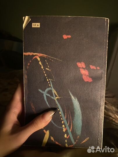 Книга Артур Хейли «Аэропорт»