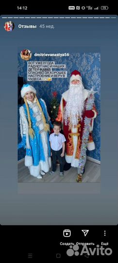 Дед Мороз и Снегурочка