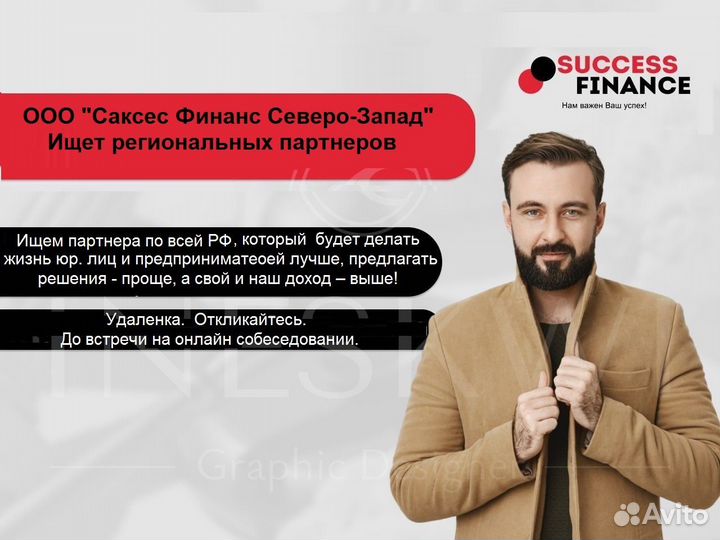 Региональный партнер(Хантер). Привлечение клиентов