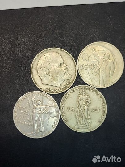 Юбилейные монеты СССР