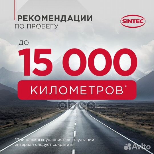 Масло моторное синтетическое Premium 9000 5W30