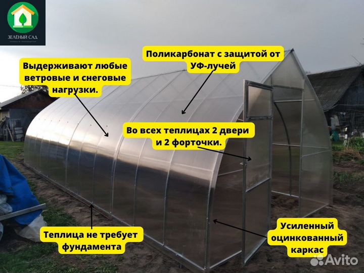 Капельная теплица