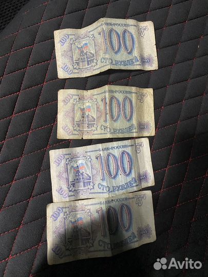 Старые купюры