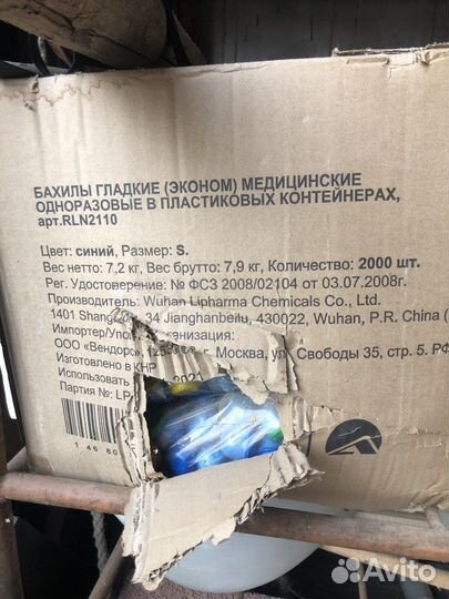 Бахилы в капсулах