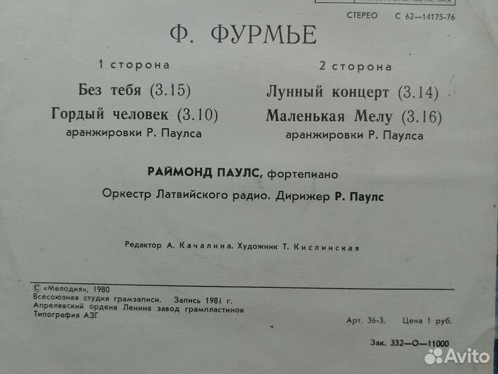 Виниловые пластинки