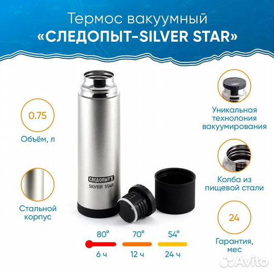 Термос вакуумный Следопыт 