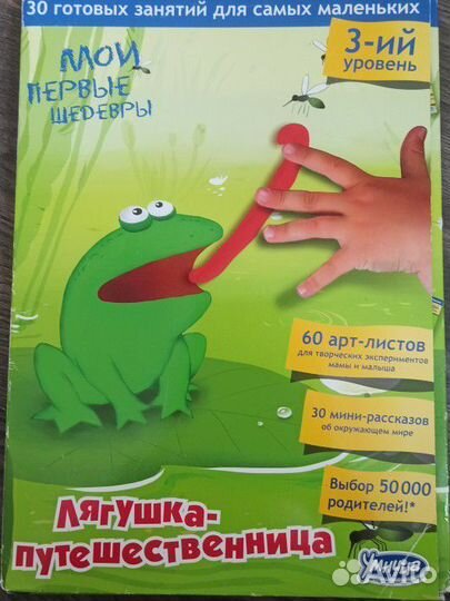 Набор для творчества Умница