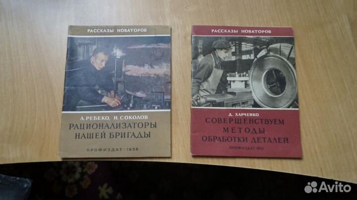 Рассказы новаторов. Рационализаторы нашей бригады