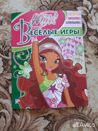 Журналы Весёлые игры Winx