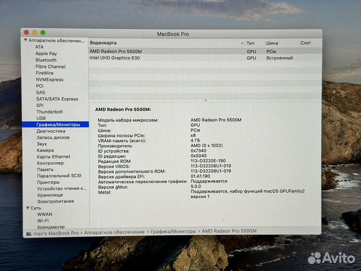 Macbook Pro 16 2019 i9.32gb.8-ядер 2.4GHz