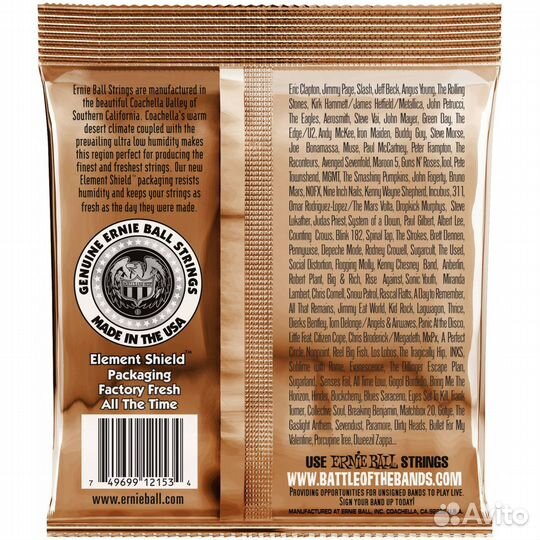 Cтруны для двенадцатиструнной гитары Ernie Ball Ea