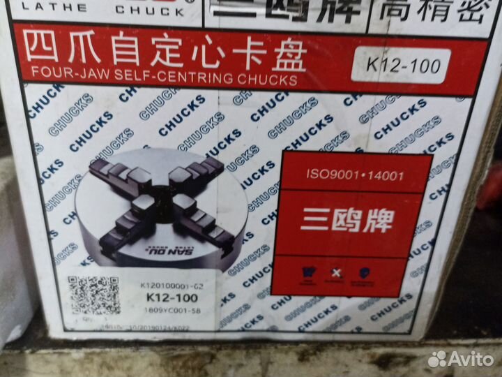 Товарный патрон 100