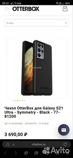 Чехол для смартфона Samsung galaxy s21 ultra