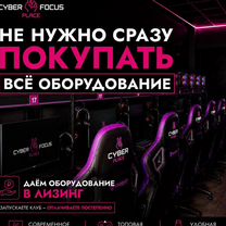 Открой компьютерный клуб в рассрочку без рисков, Грозный