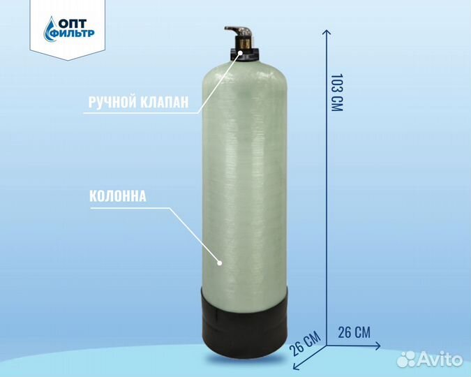 Фильтр обезжелезивания воды в коттедж