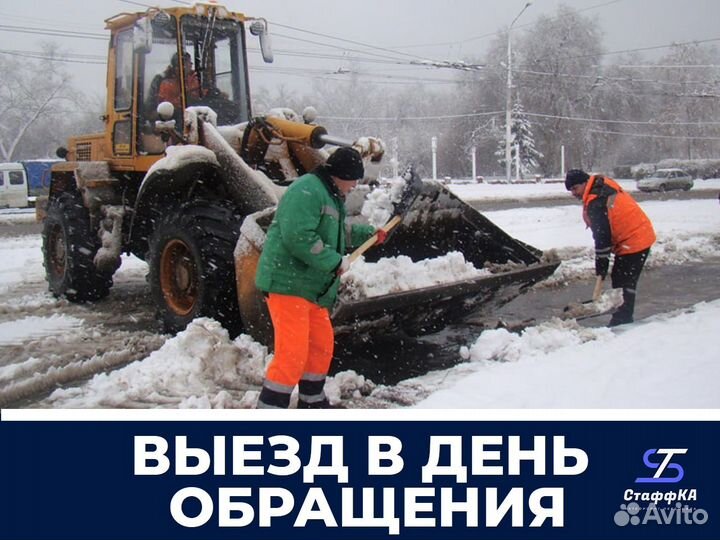 Уборка снега, вывоз снега, чистка крыши