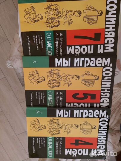 Учебные пособия по сольфеджио