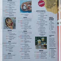 Журнал с рецептами мой магнит 2025