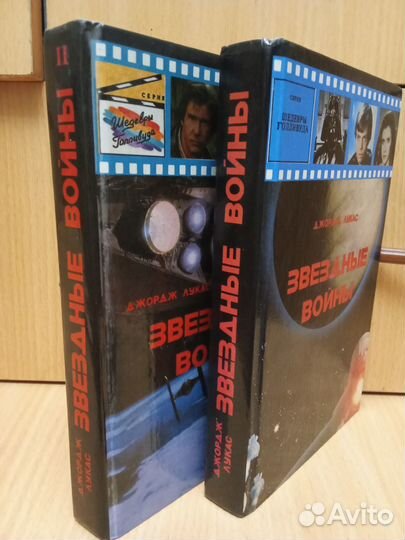 Звездные войны книги (шедевры Голливуда)