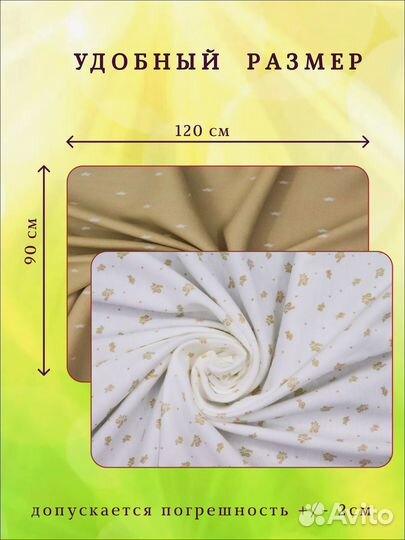 Пеленки детские новые трикотаж