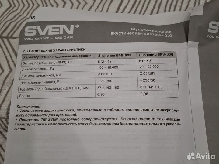 Компьютерные колонки