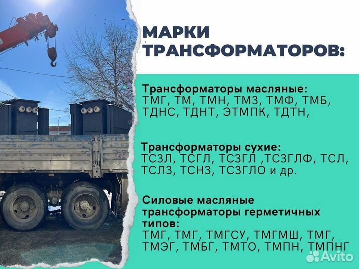 Трансформатор тмф