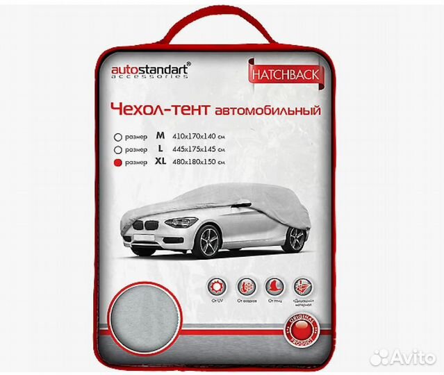 Тент на авто 480x180x150 autostandart 102123 хэтчб
