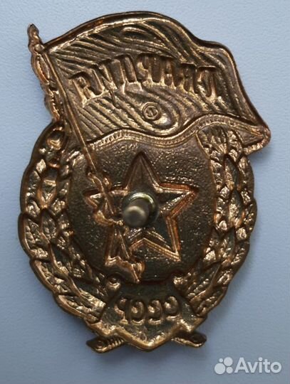 Знак Гвардия СССР