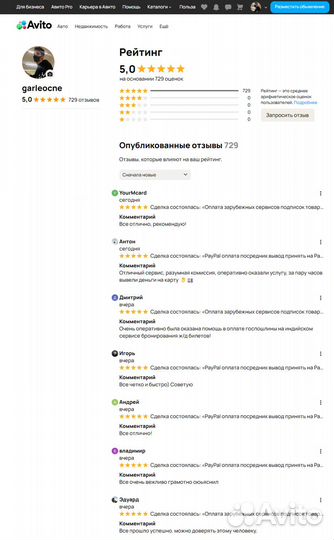 Оплата Booking Airbnb Agoda бронь заграницей отель