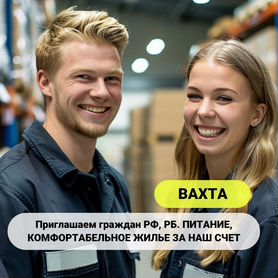 Сканировщик (ца) на алкогольный завод Вахта Москва