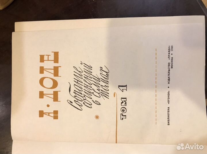 Собрание сочинений