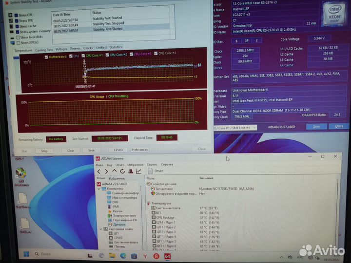 Комплект x99 xeon2676v3/DDR3 32gb