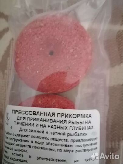 Прикормка (шайбы) на камбалу,навагу