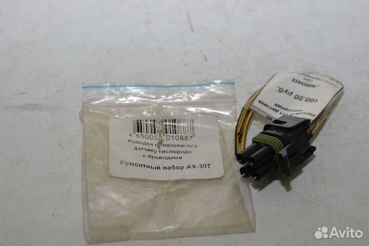 Колодка к бензонасосу датчика кислорода с проводам