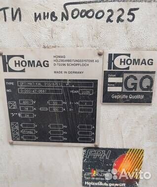 Кромкооблицовочный станок Homag KAL 310/8/E12