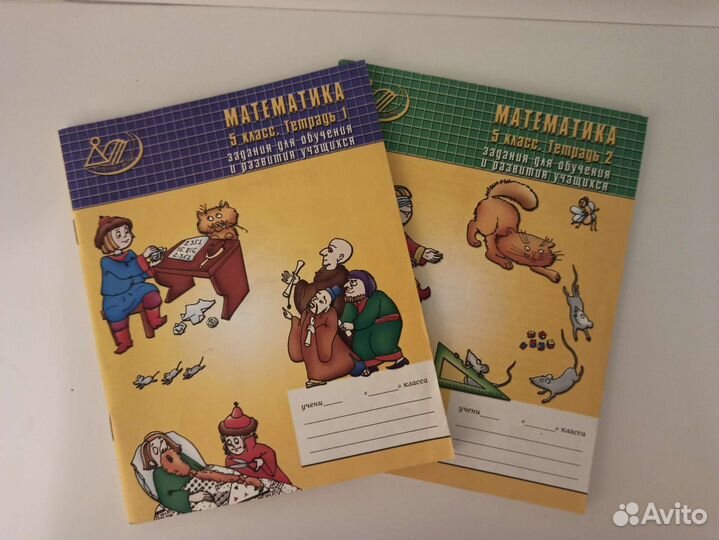Математика 5 класс 6 класс
