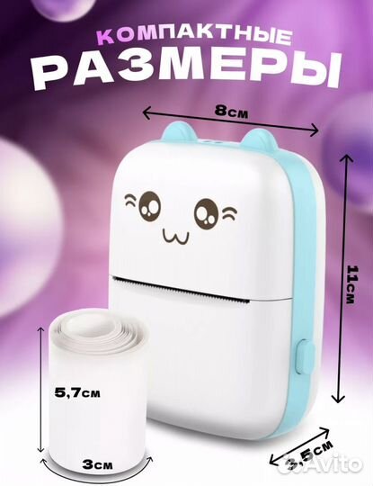 Мини принтер для телефона беспроводной