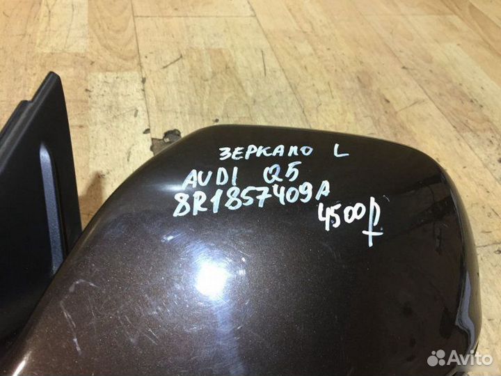 Зеркало Audi Q5