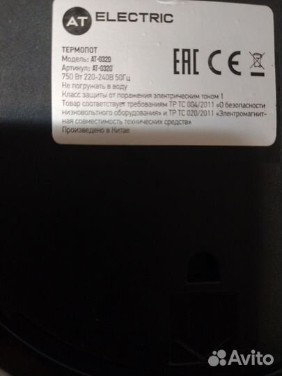 Термопот 2.5 л