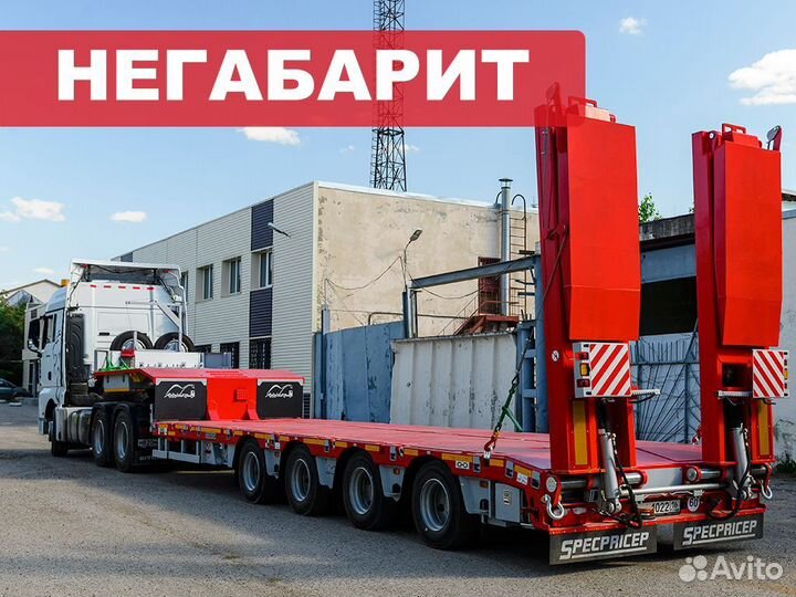 Трал из Бугульмы. Негабарит. Трал аренда от 50 р.к