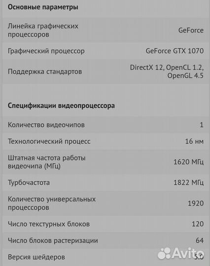 Видеокарта Nvidia iChill GTX1070 HerculeZ x4