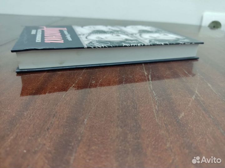 Диана. Несостоявшаяся Сказка. Д. Медведев