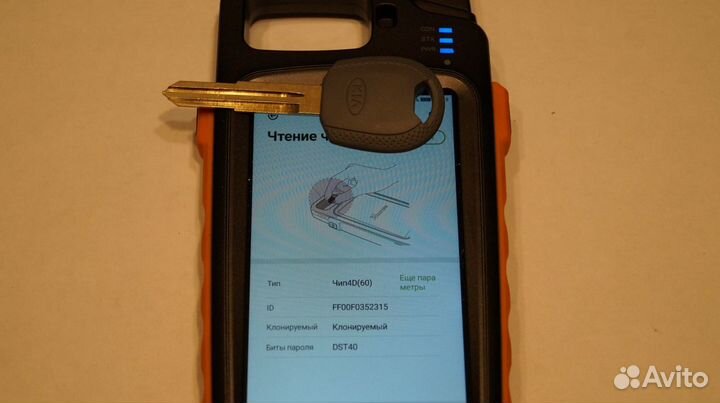 Ключ киа KIA с чипом 4D-60