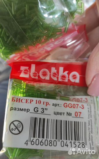 Бисер Zlatka новый в упаковках (стеклярус)