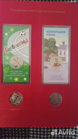 Альбом с юбилейными монетами 25 р