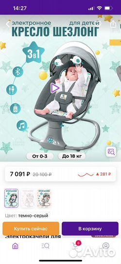 Качели шезлонг